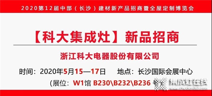 科大亮相長沙建博會，品牌魅力勢不可擋！