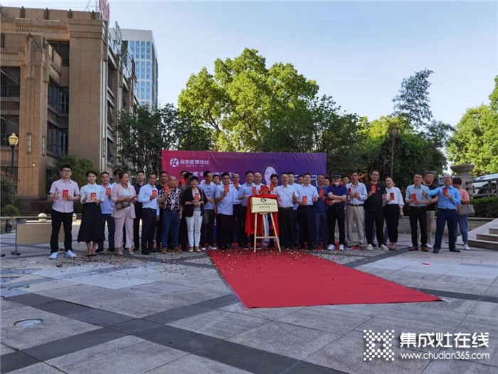 開啟榮耀征程！熱烈祝賀浙江藍(lán)炬星電器有限公司安徽分公司揭牌成立！