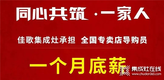 蓄勢待發(fā)！佳歌電器2020年營銷會議暨6.18全國啟動大會盛大召開！