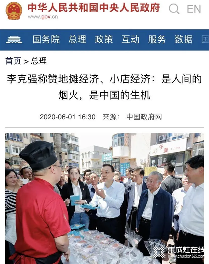 森歌集成灶開啟“擺攤模式”，書寫城市地?cái)偟呢?cái)富秘籍~