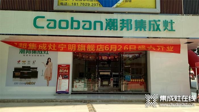 潮邦寧明3年老店閃耀煥新，以全新面貌給消費者更好的體驗！