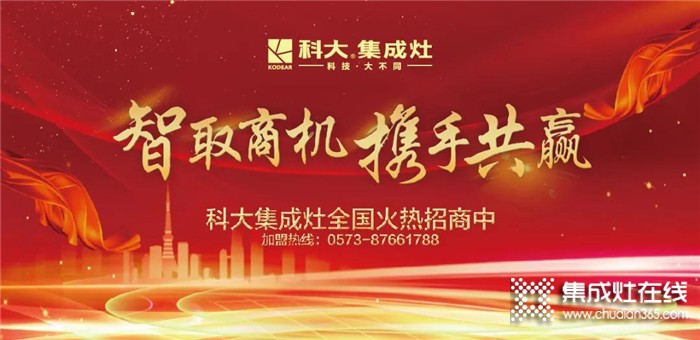 科大“智取商機，攜手共贏”主題招商峰會就在6.22強勢開啟，千億商機即刻釋放！