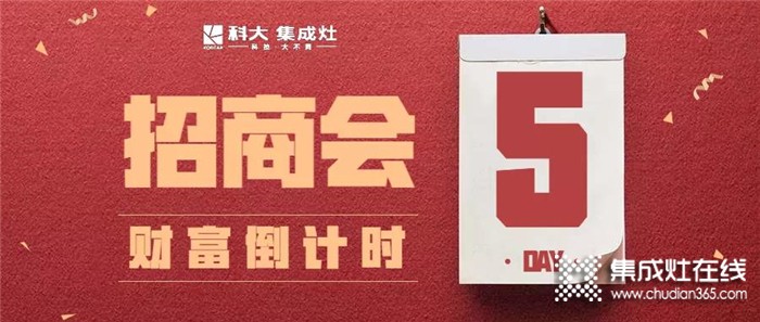 科大“智取商機，攜手共贏”主題招商峰會就在6.22強勢開啟，千億商機即刻釋放！