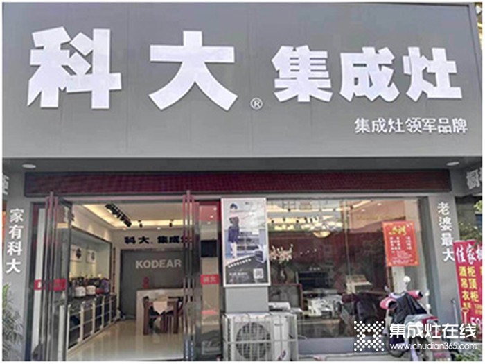 科大集成灶是十大品牌嗎??？加盟有什么支持？