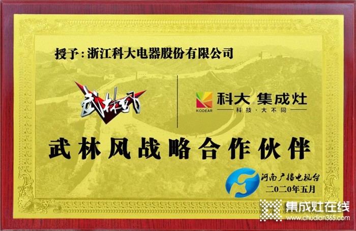 科大登陸《武林風》現(xiàn)場！6.27邀您鎖定新一期王者戰(zhàn)！