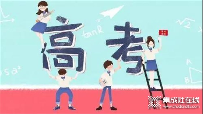 力巨人能蒸善烤，“真考”出不簡(jiǎn)單，祝廣大學(xué)子都金榜題名