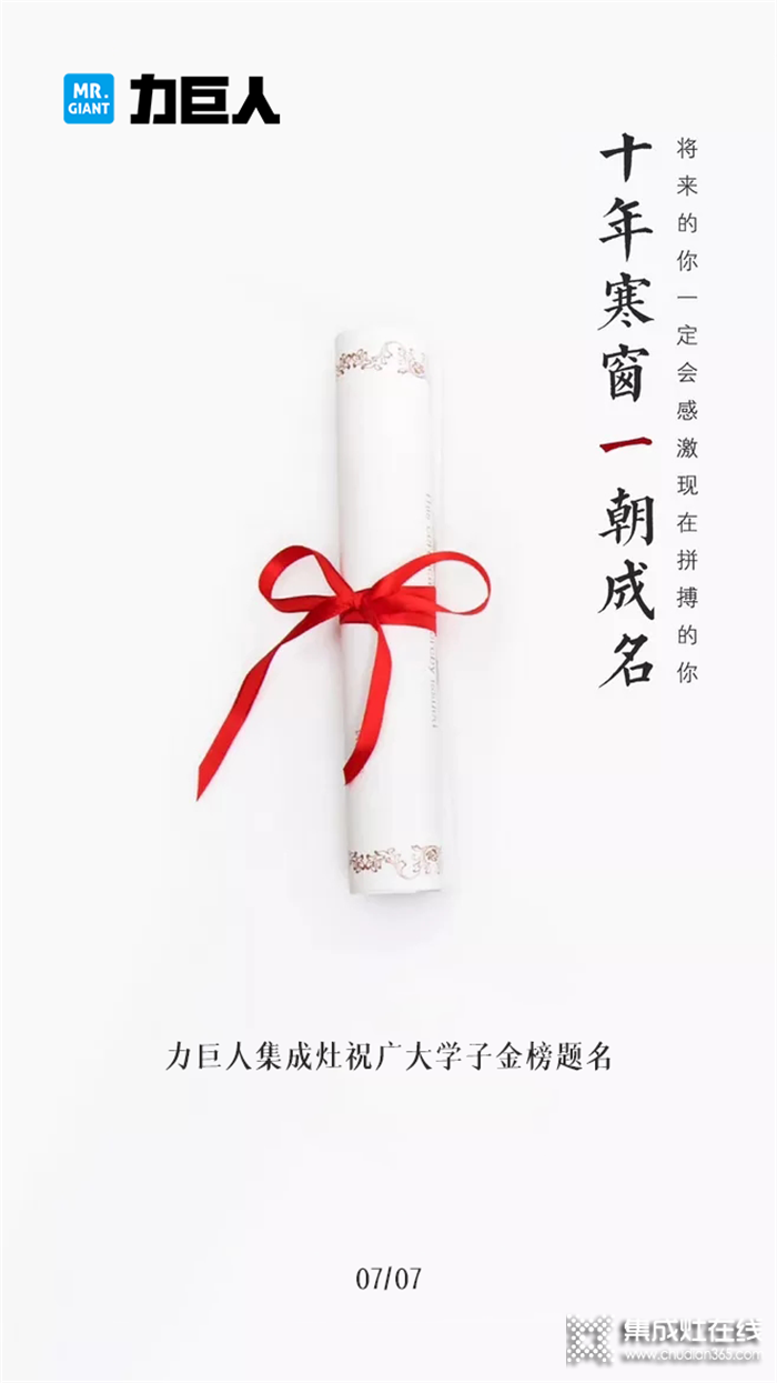 力巨人能蒸善烤，“真考”出不簡(jiǎn)單，祝廣大學(xué)子都金榜題名