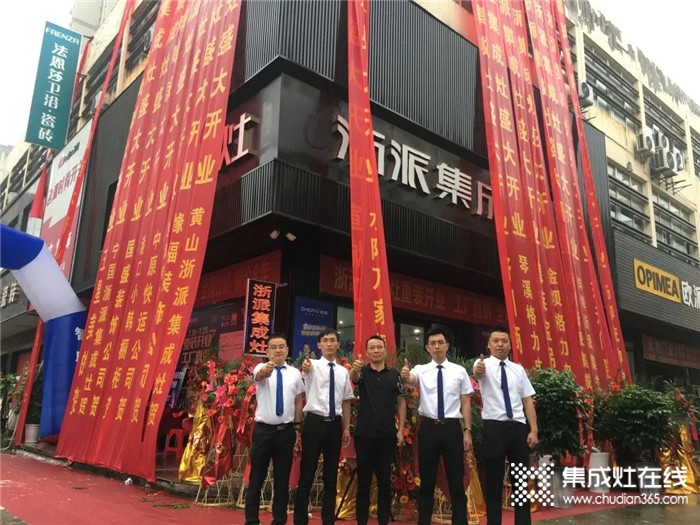 熱烈慶賀浙派集成灶安徽宣城專賣店重裝開業(yè)！開業(yè)慶典現(xiàn)場氛圍火熱！