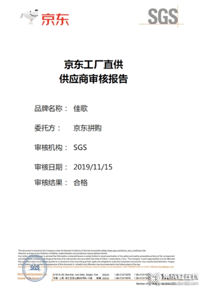 315晚會再曝光！佳歌集成灶不忘初心，嚴(yán)把品控關(guān)不負(fù)消費(fèi)者期待！