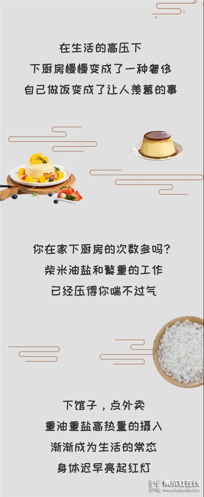 森歌集成灶讓你分分鐘變身廚神，健康生活，“蒸”的很容易！