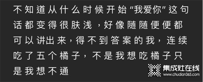 深夜網(wǎng)抑云？不如用藍(lán)炬星集成灶搗鼓小點(diǎn)心吃吃吧