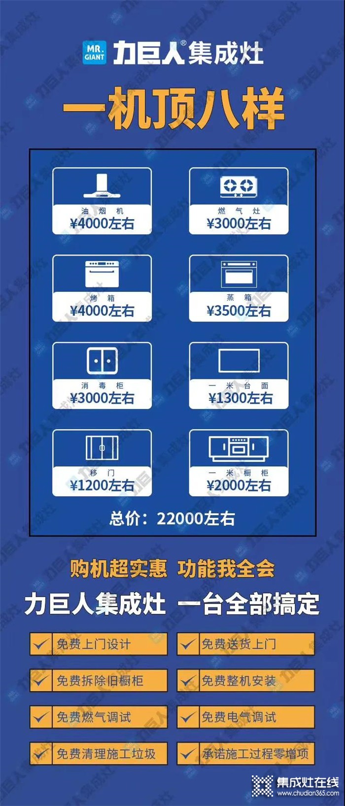 為什么買集成灶的人越來越多呢？力巨人來給你這個(gè)答案！