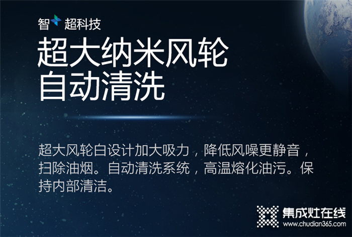 博凈分體式集成灶，給你全新智能科技廚房體驗，讓廚房完美逆襲