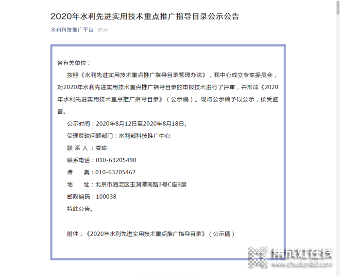 喜訊！廚壹堂母公司永發(fā)機電核心技術(shù)獲得國家水利部門重點推廣