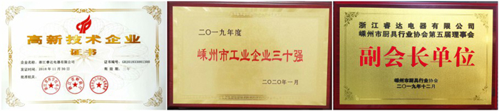 睿達蒸烤集成灶即將驚艷亮相成都建博會，在10號館11L02展會與你不見不散！