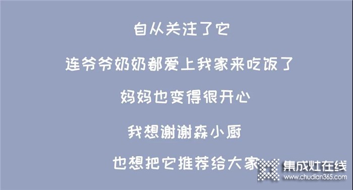 自從關(guān)注了它，把森歌蒸烤一體機的功能發(fā)揮到了最大