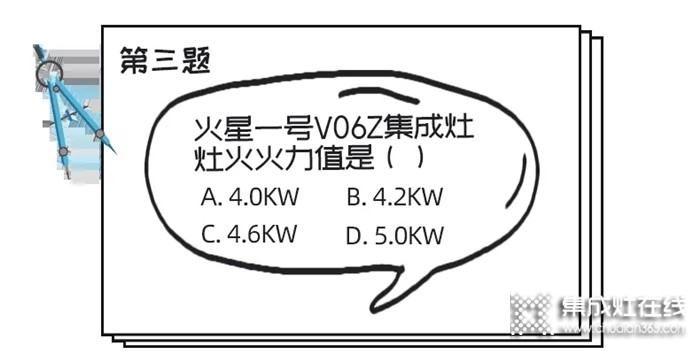 教師節(jié)，火星一號(hào)集成灶小課堂開課啦！