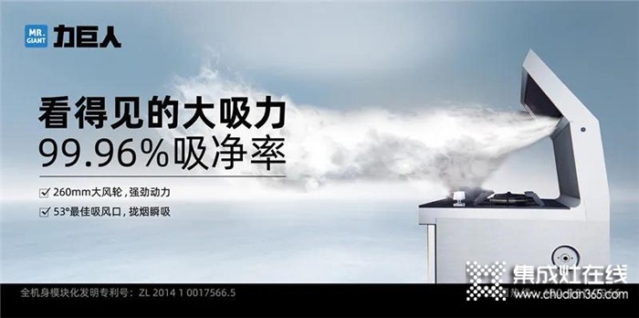 力巨人消毒柜款集成灶M6-B全新上市，帶你盡享品質(zhì)高效生活！