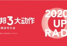 榜單 | 2020年度建材家居行業(yè)功勛人物殊榮揭曉