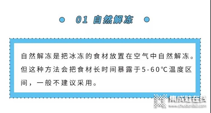 解凍，美大集成灶是專業(yè)的！