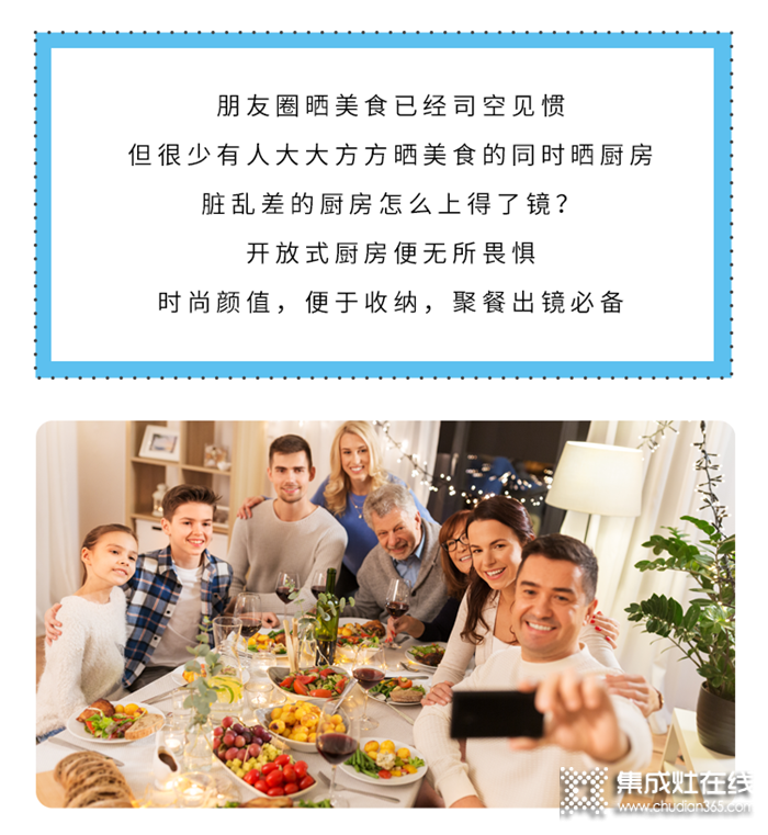 開放式廚房的難題，美大集成灶來解決！