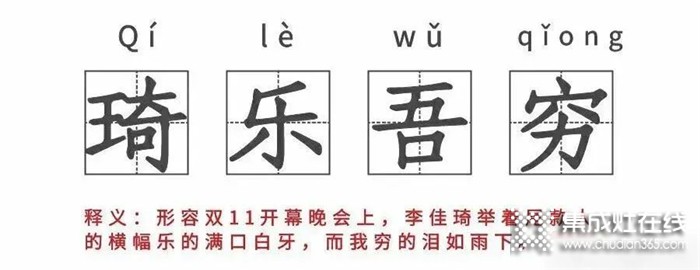 沖啊尾款人！快去買雙11好灶精選-浙派蒸烤消集成灶！