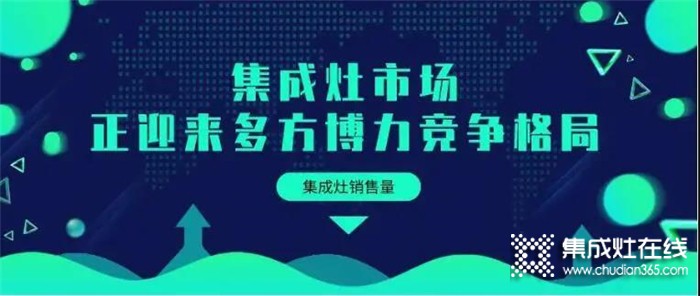 “錢”景可期！加入力巨人集成灶，與你共創(chuàng)輝煌