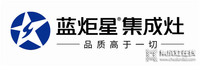 不知該加盟哪個集成灶品牌？藍炬星來與你說道說道