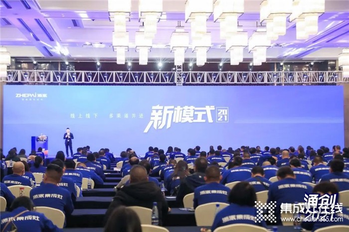 2020穩(wěn)步增長，浙派集成灶展望‘涌創(chuàng)全面煥新’的2021！