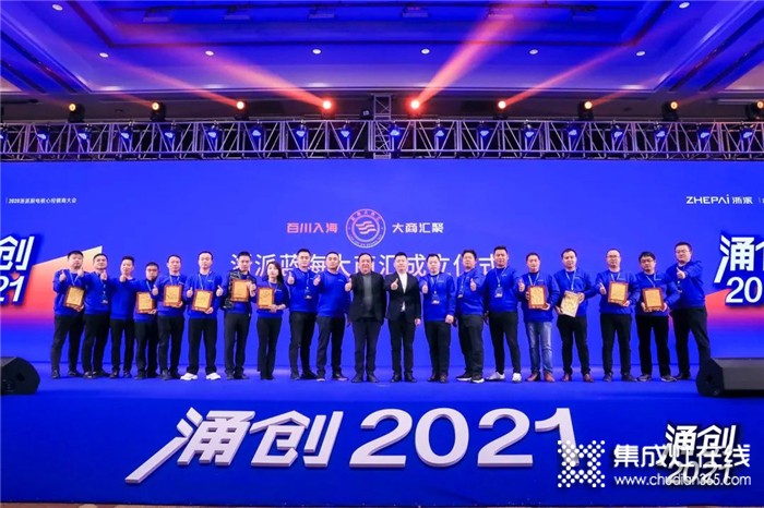 2020穩(wěn)步增長，浙派集成灶展望‘涌創(chuàng)全面煥新’的2021！