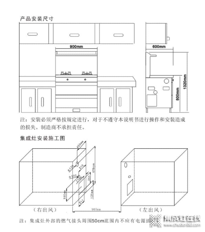 集成灶如何正確使用？藍(lán)炬星來好好講講注意事項