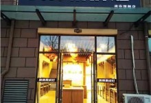 熱烈祝賀奧帥集成灶江蘇淮安二店盛大開業(yè)！