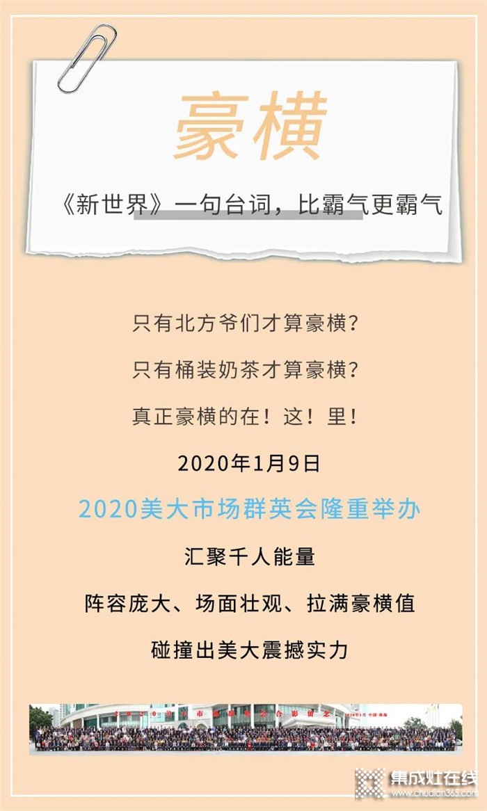 交年末小作業(yè)啦，2020屬于美大的關(guān)鍵詞來(lái)咯