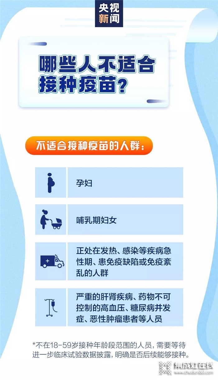 新冠疫苗全民免費(fèi)后需要注意什么？科大用一組圖帶你了解！