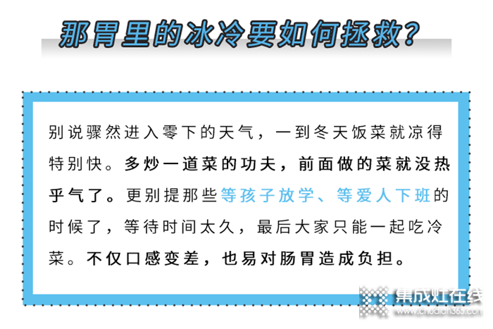 全國(guó)凍哭預(yù)警！美大集成灶讓你冬日也能吃上熱乎飯