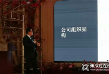 板川華中戰(zhàn)區(qū)2021核心經(jīng)銷商峰會收官！