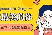 女神節(jié)，博凈分體式集成灶為她送上一份健康！