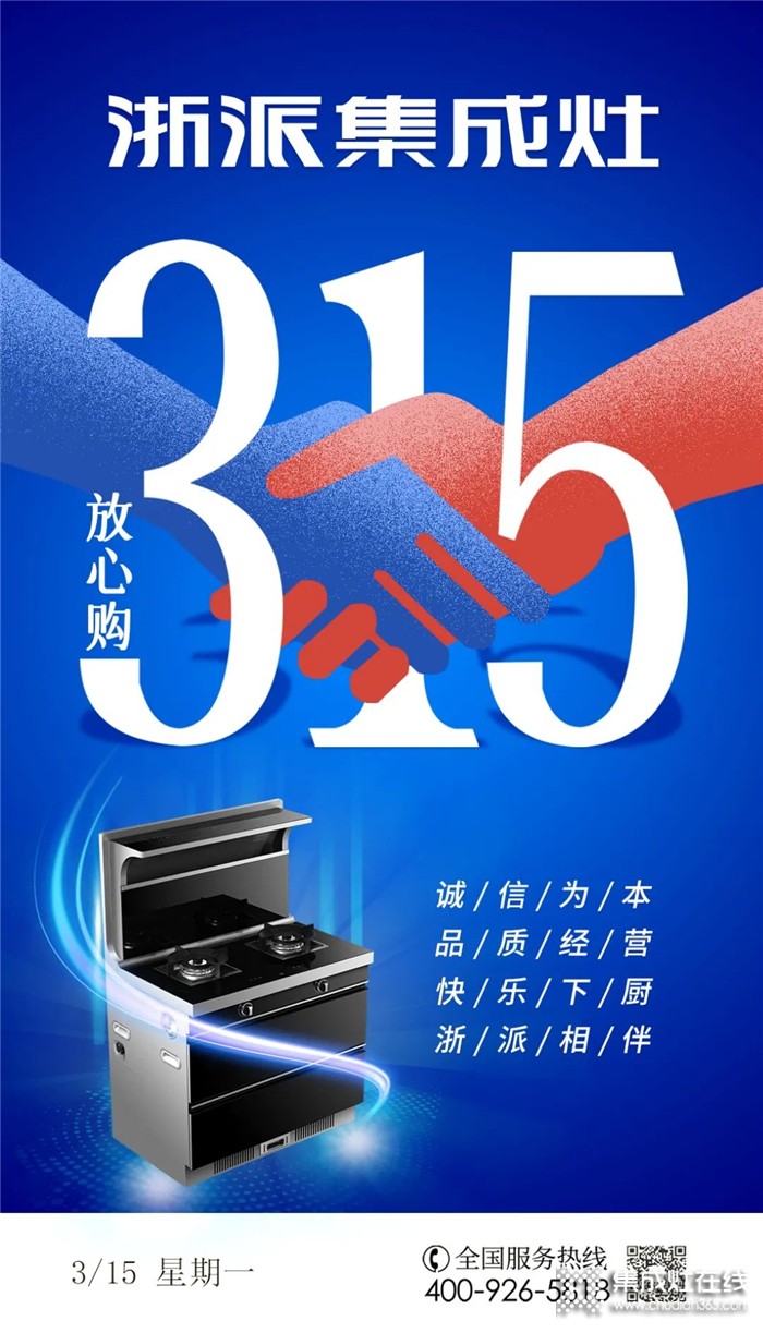 誠信315