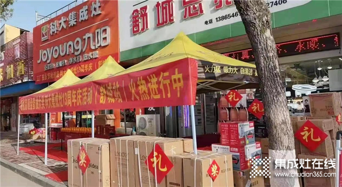 科大集成灶安徽舒城單店活動(dòng)圓滿落地！