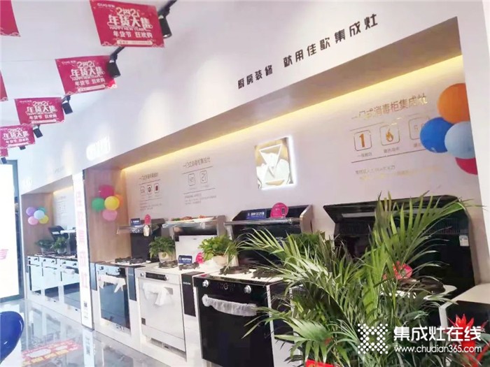 佳歌集成灶江西定南專賣店開業(yè)啦！