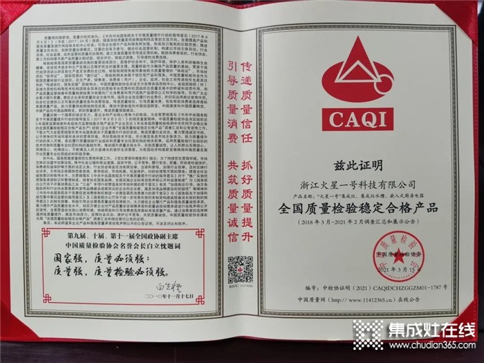 “全國產(chǎn)品和服務質量誠信示范企業(yè)”