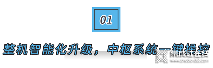 ，美大集成灶升級(jí)歸來(lái)創(chuàng)新永無(wú)止境！