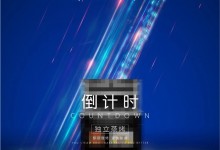 天貓精靈&板川集成灶4月15日聯(lián)合全球首發(fā)！