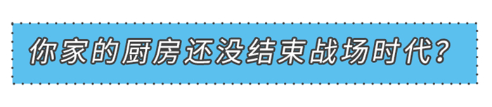 美大這個(gè)廚房，比伴侶更懂你！