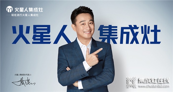 火星人聯(lián)手芒果TV《向往的生活5》，共同打造柴米油鹽中的詩意生活！