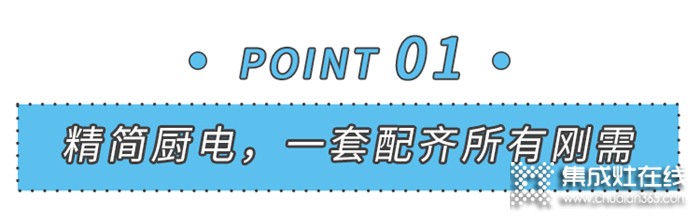 美大提醒您廚房裝修不會(huì)省錢，比敗家更可怕！