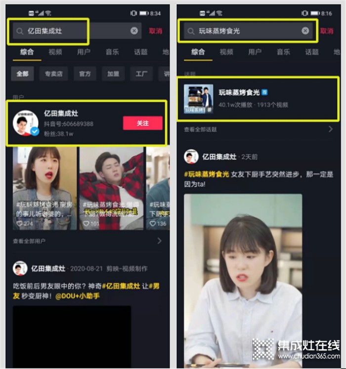 曬“獨家美食”，贏“5.1”超級豪禮！來億田官方抖音帶你“玩味蒸烤食光”！