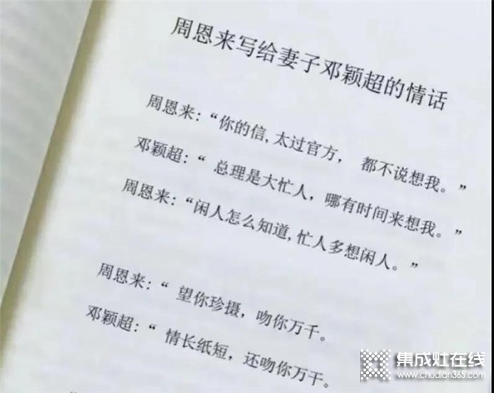 杰森|民國情書，來看看名人們是如何告白的