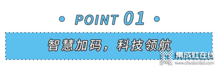 2021中國(guó)國(guó)際廚衛(wèi)展，美大邀您共赴智能廚房生活！