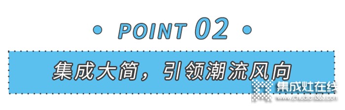 2021中國(guó)國(guó)際廚衛(wèi)展，美大邀您共赴智能廚房生活！